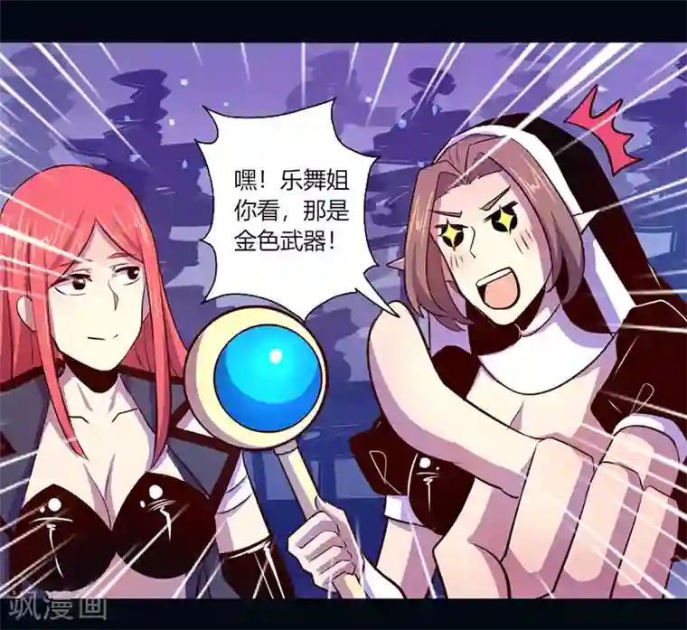 我是个假的NPC第45话