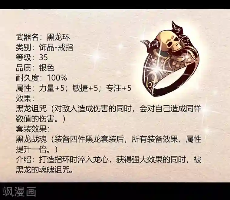 我是个假的NPC第46话