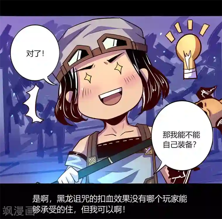 我是个假的NPC第46话