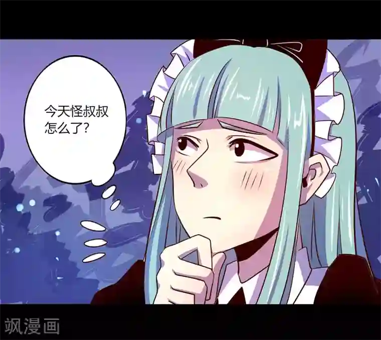 我是个假的NPC第46话