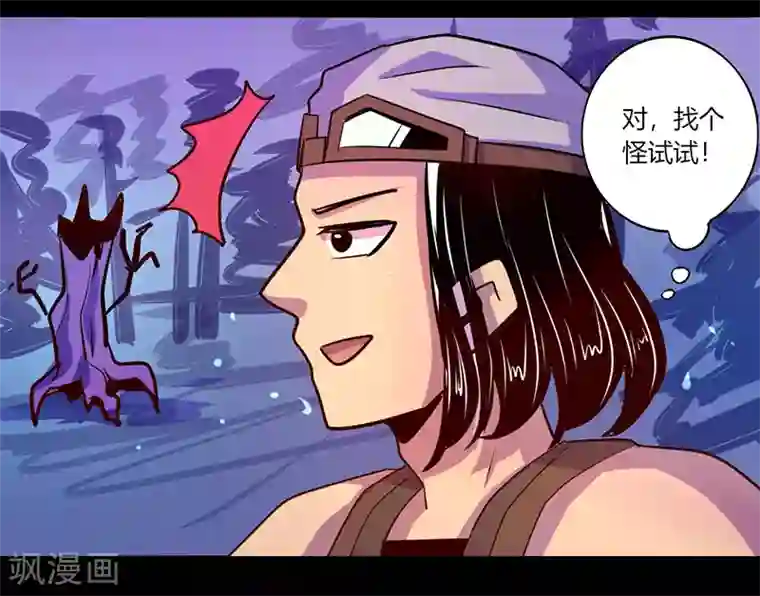 我是个假的NPC第46话