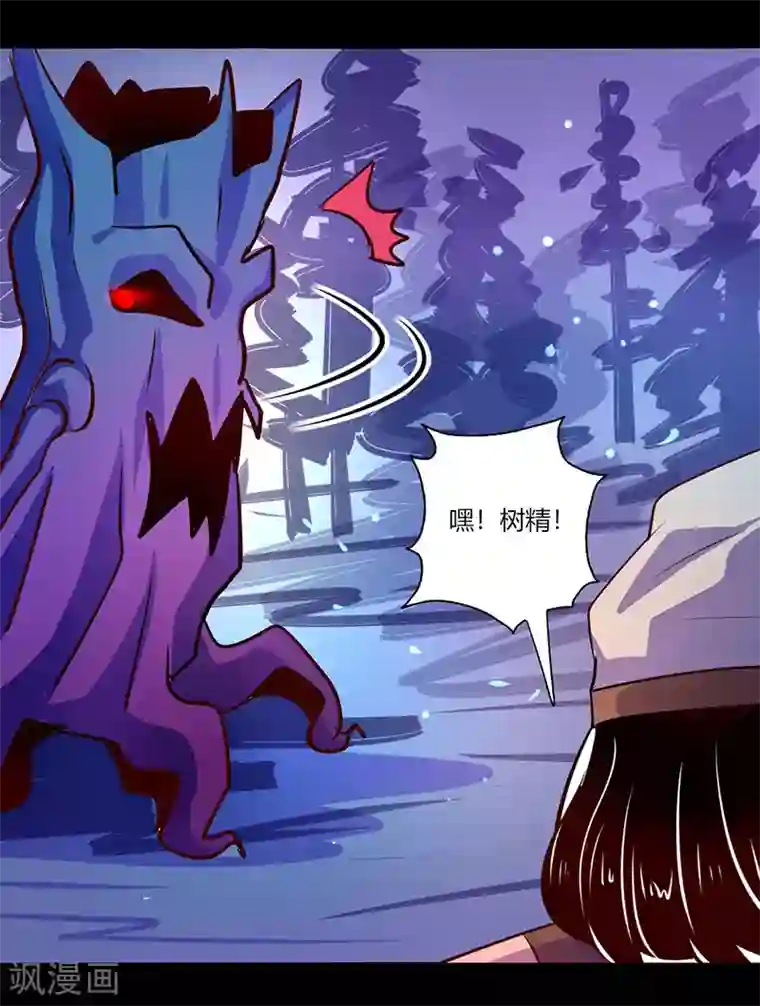 我是个假的NPC第46话