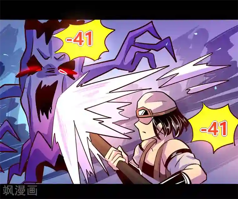 我是个假的NPC第46话