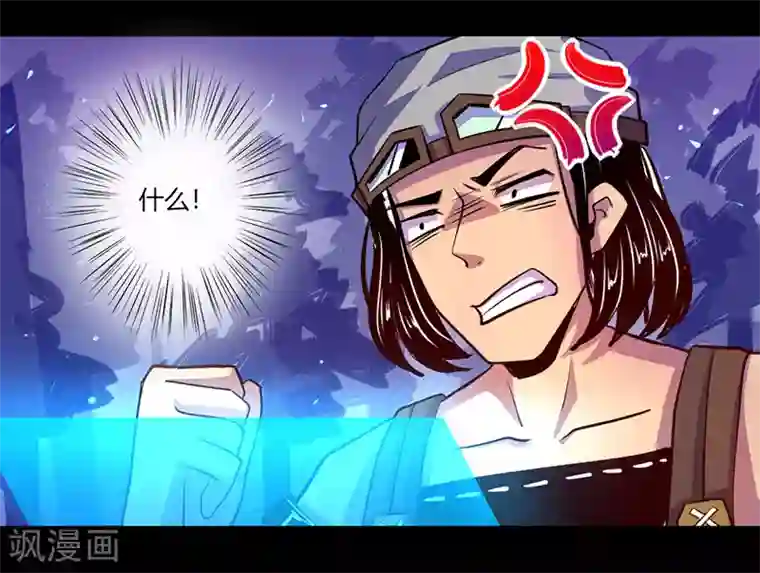 我是个假的NPC第46话