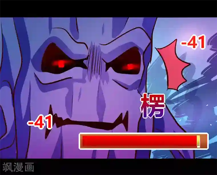 我是个假的NPC第46话