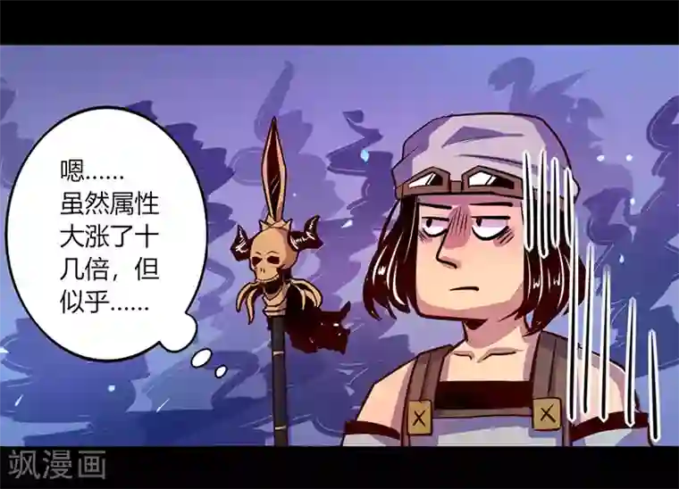 我是个假的NPC第46话