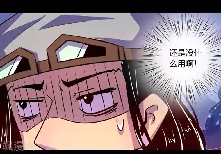 我是个假的NPC第46话