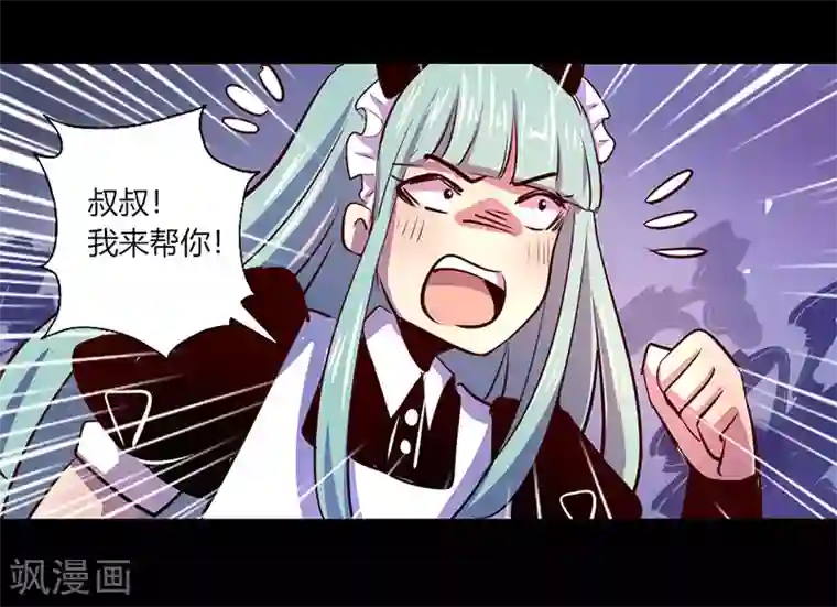 我是个假的NPC第46话