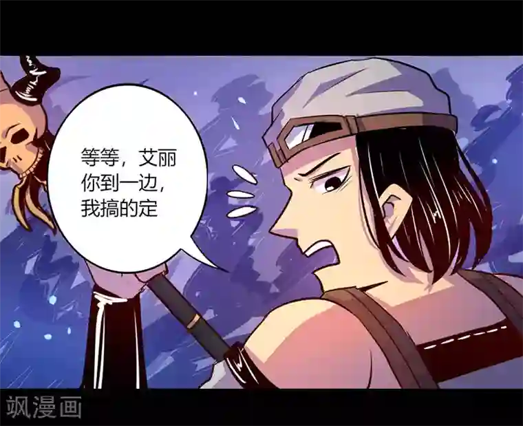 我是个假的NPC第46话
