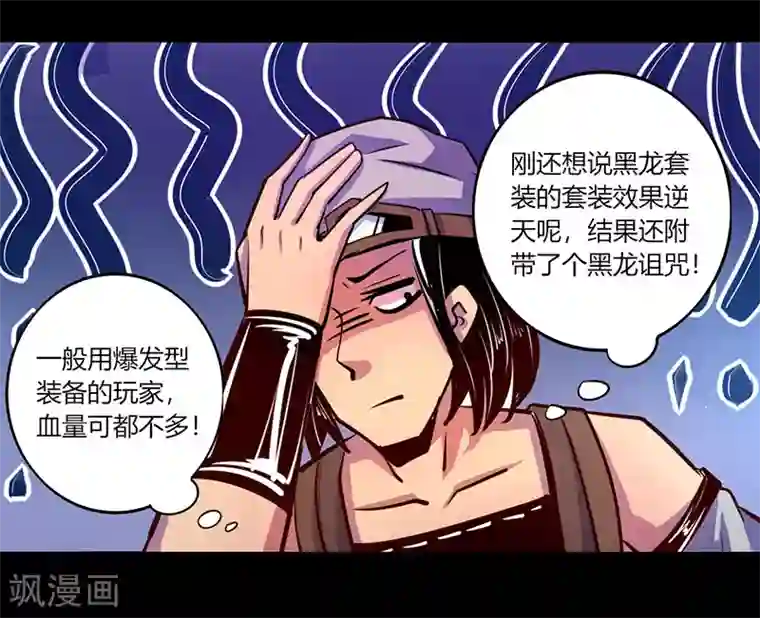 我是个假的NPC第46话