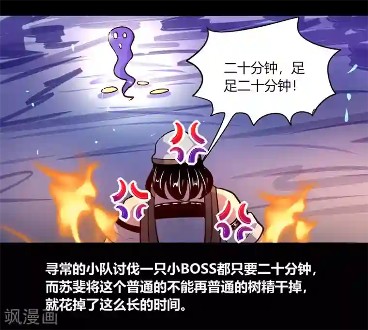 我是个假的NPC第46话