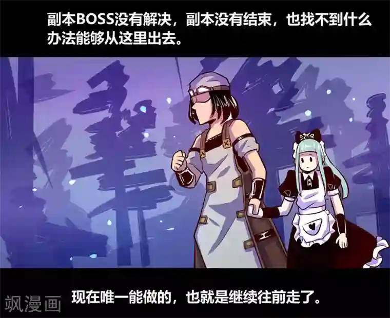 我是个假的NPC第46话