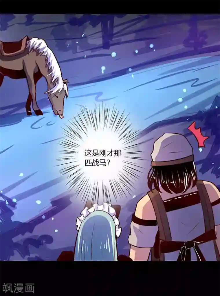 我是个假的NPC第46话