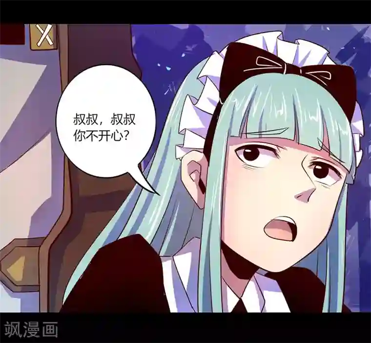 我是个假的NPC第46话