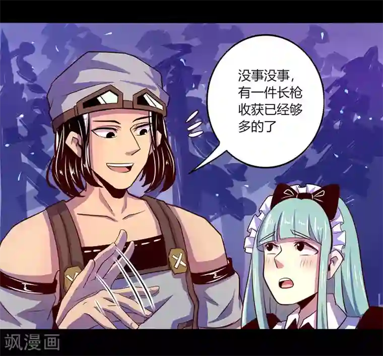 我是个假的NPC第46话