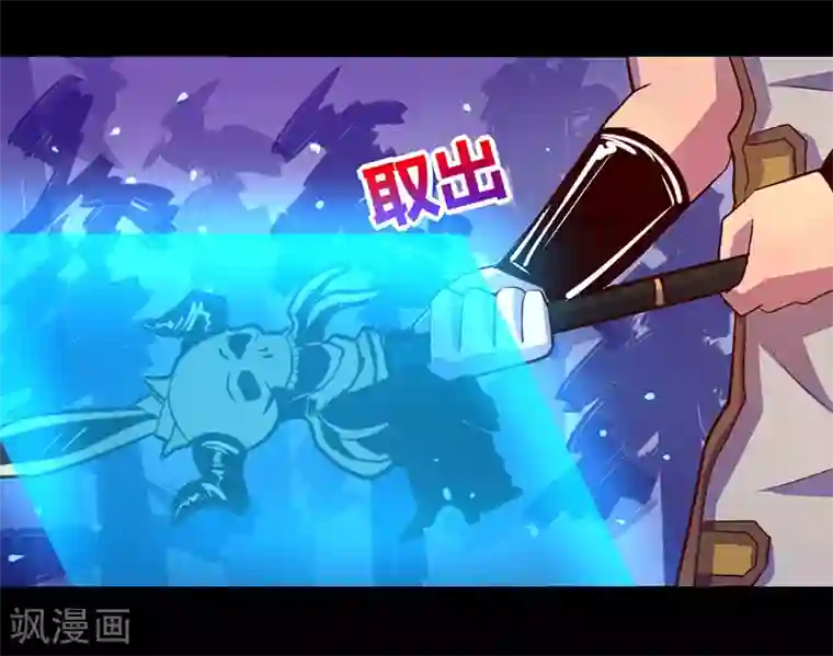 我是个假的NPC第46话