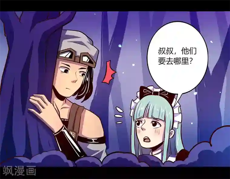 我是个假的NPC第47话