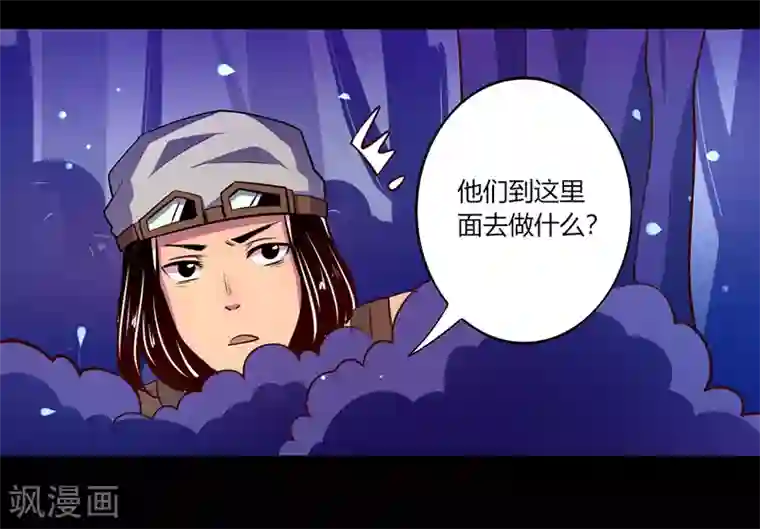 我是个假的NPC第47话