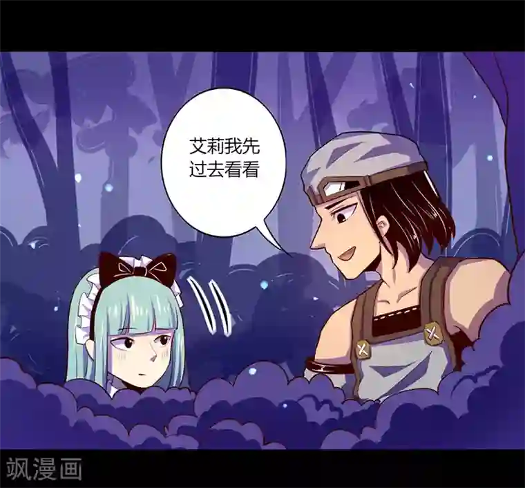 我是个假的NPC第47话