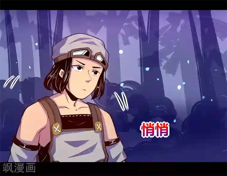 我是个假的NPC第47话