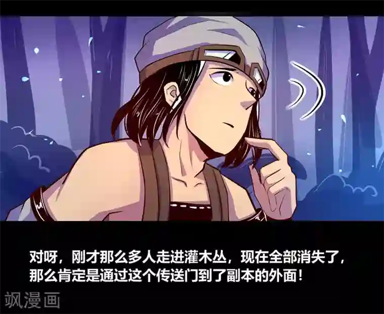 我是个假的NPC第47话