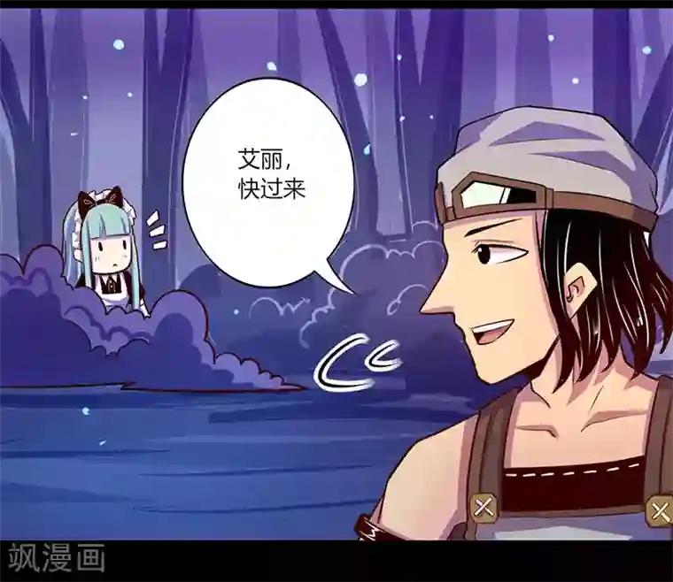 我是个假的NPC第47话