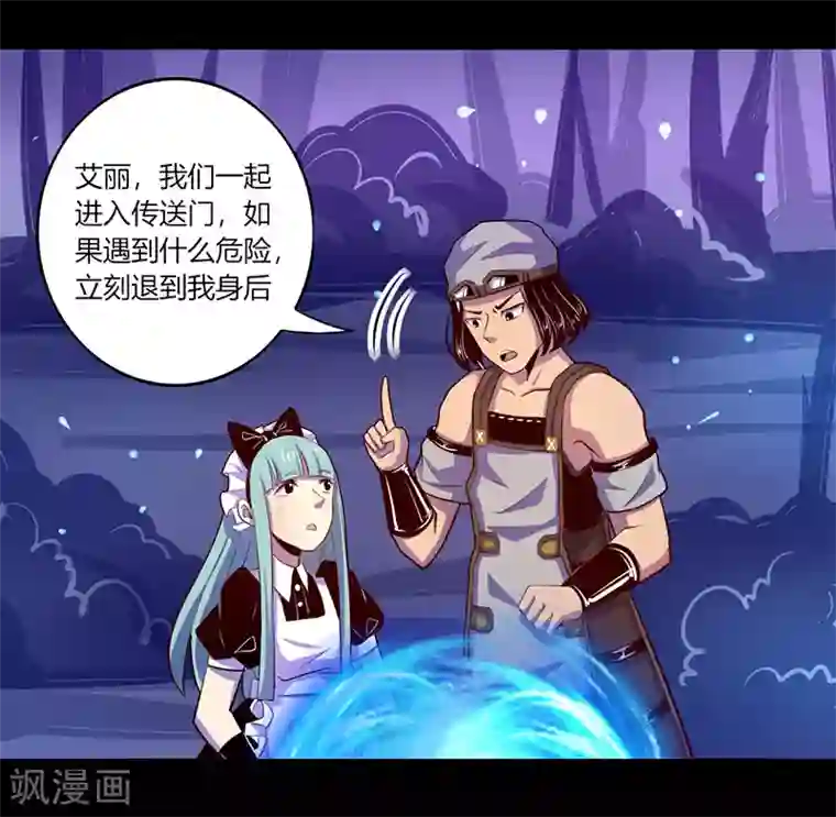 我是个假的NPC第47话