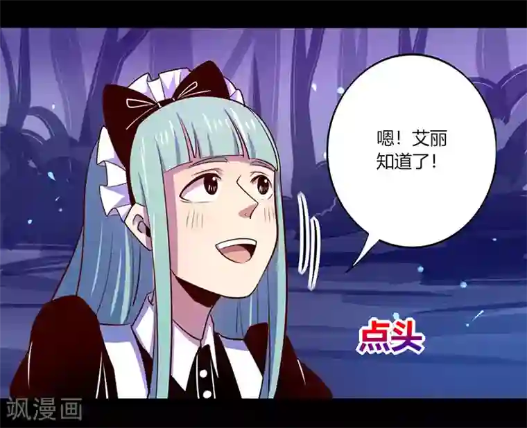 我是个假的NPC第47话