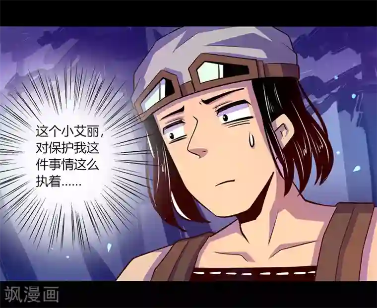 我是个假的NPC第47话