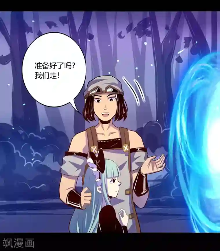 我是个假的NPC第47话