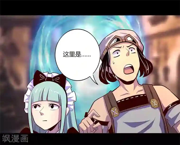 我是个假的NPC第47话