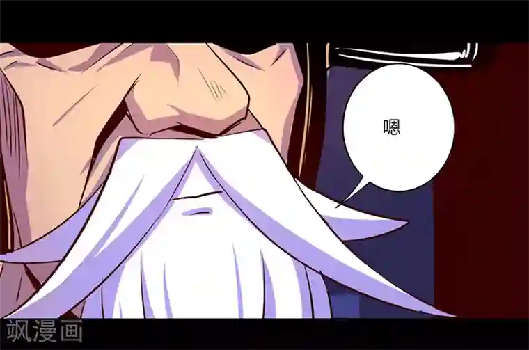 我是个假的NPC第47话