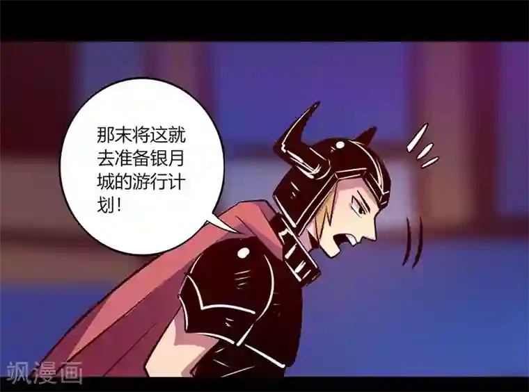 我是个假的NPC第47话