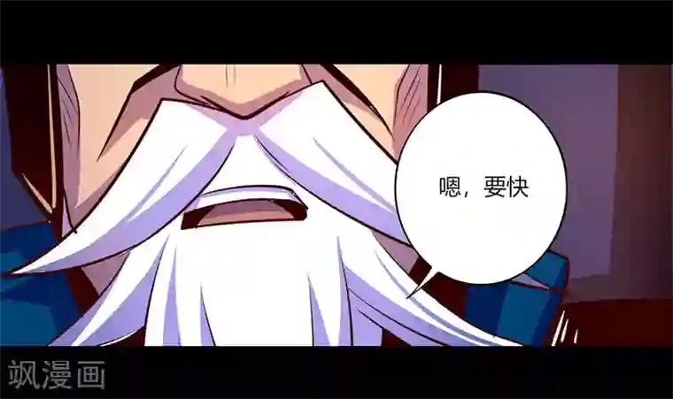 我是个假的NPC第47话