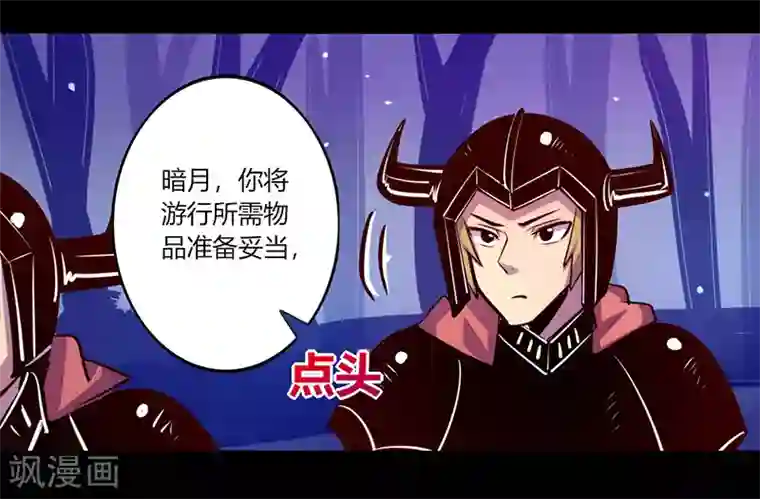 我是个假的NPC第47话