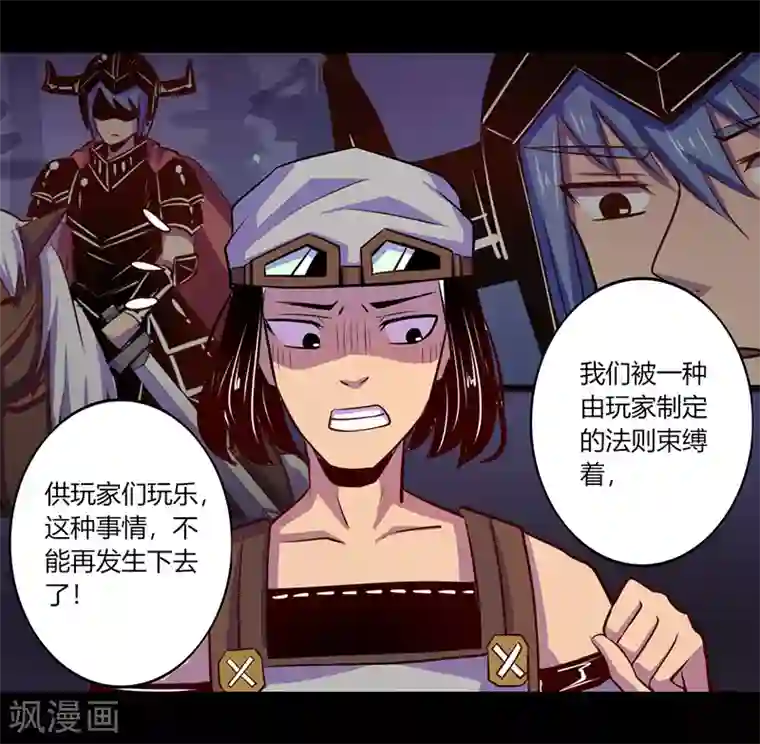 我是个假的NPC第48话