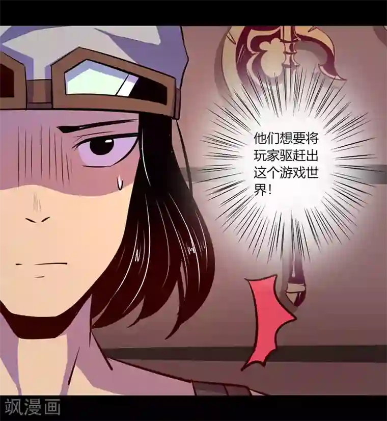 我是个假的NPC第48话