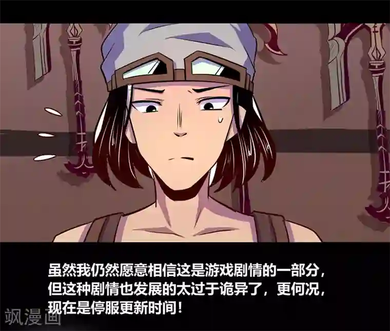 我是个假的NPC第48话