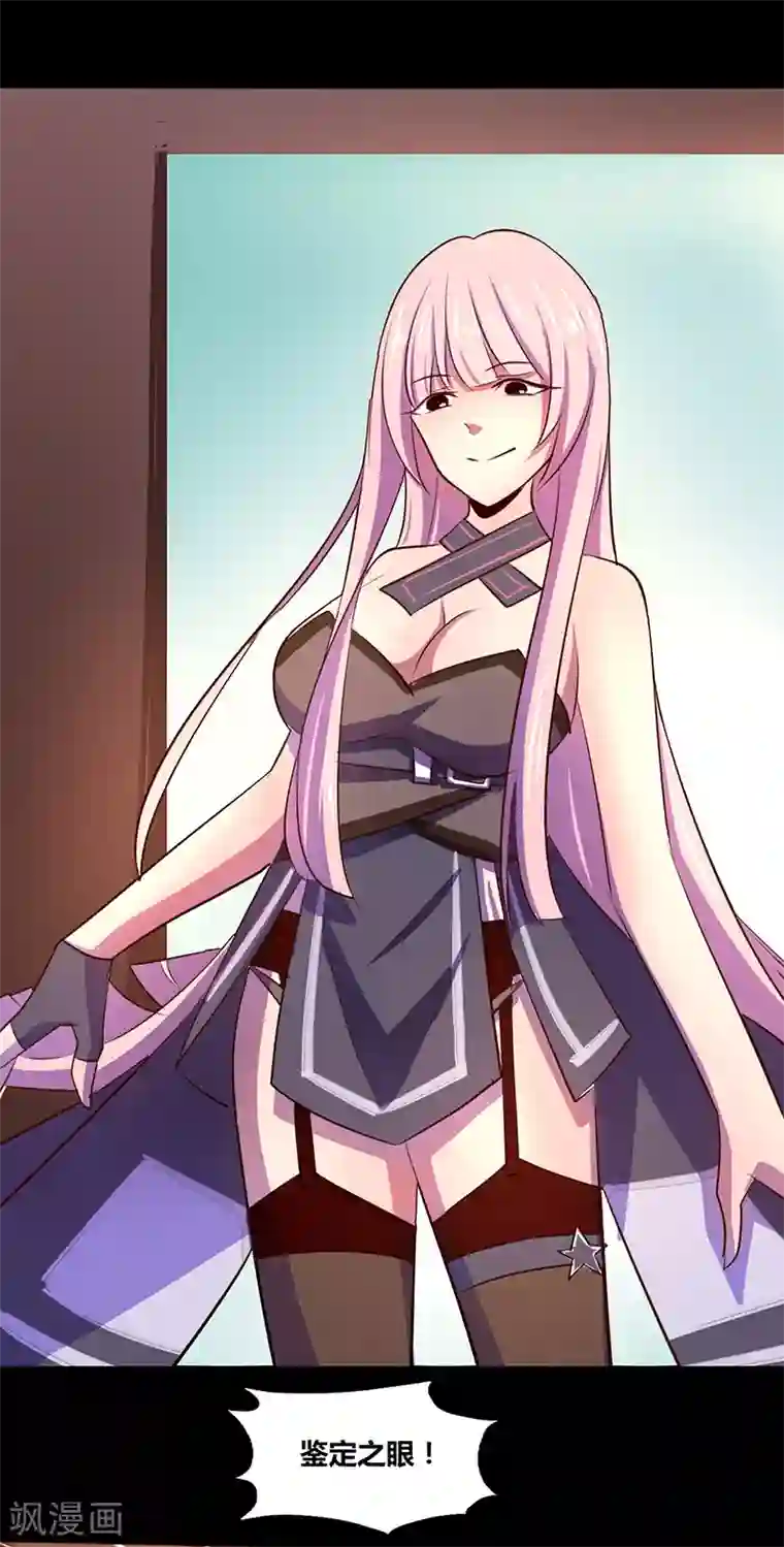 我是个假的NPC第48话