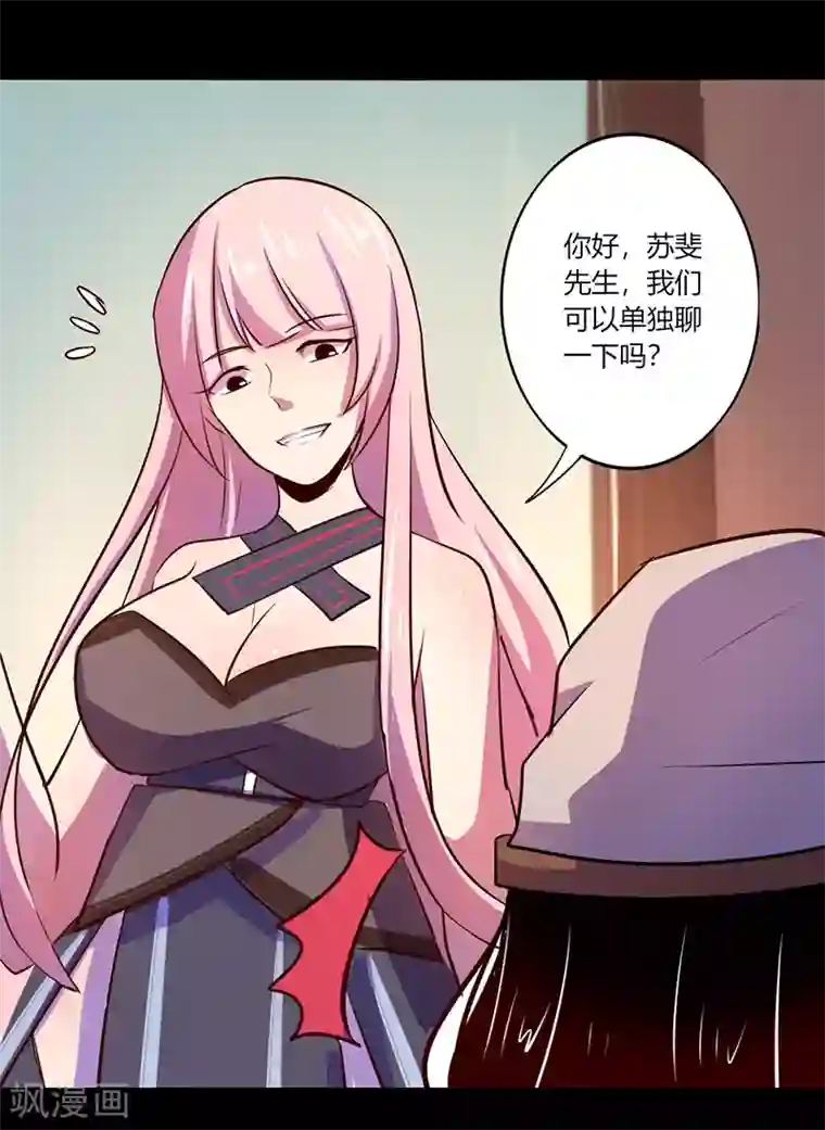 我是个假的NPC第48话