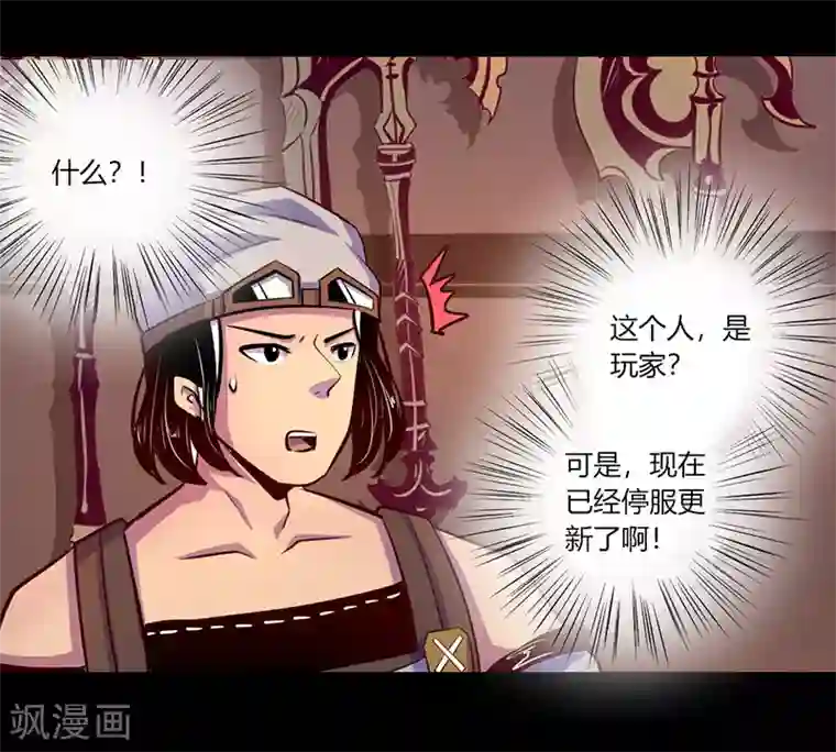 我是个假的NPC第48话