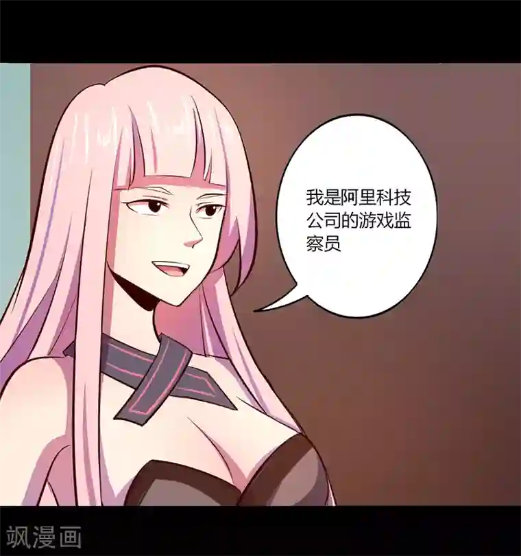 我是个假的NPC第48话