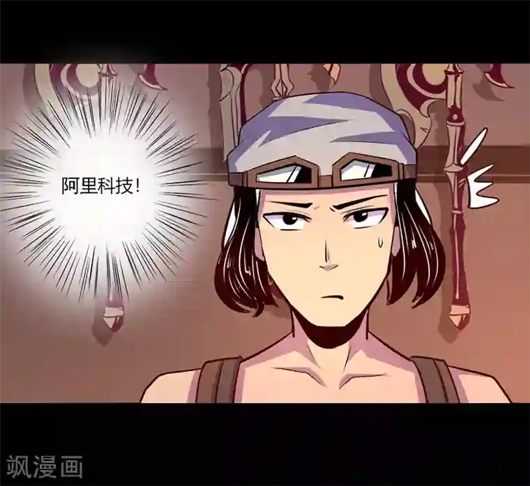 我是个假的NPC第48话