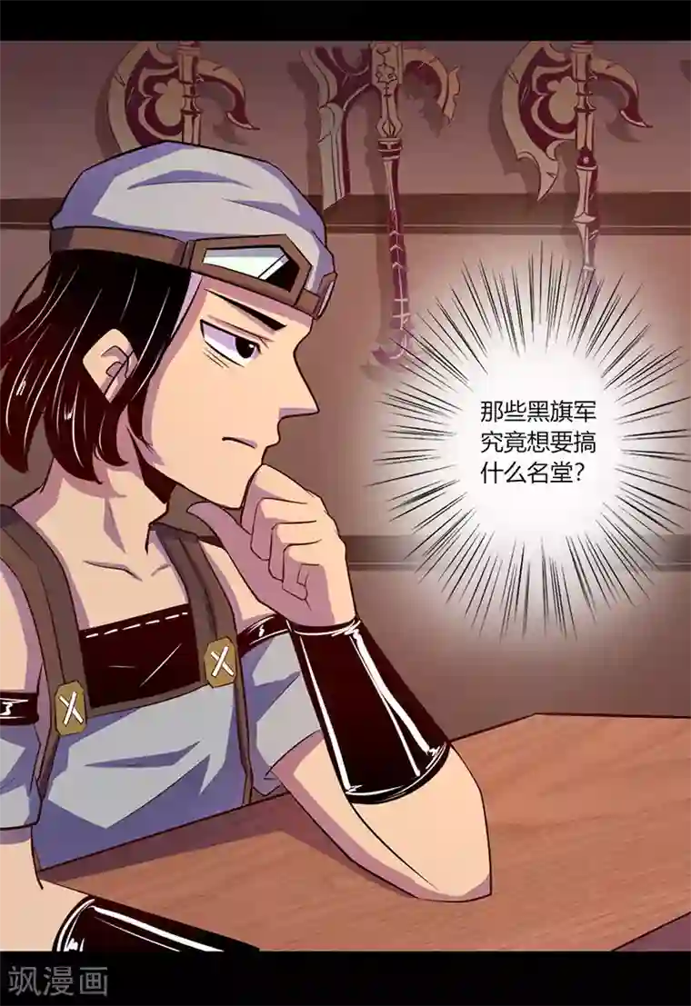 我是个假的NPC第48话