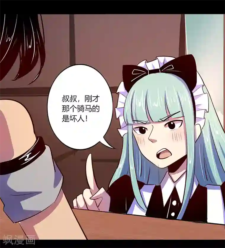 我是个假的NPC第48话