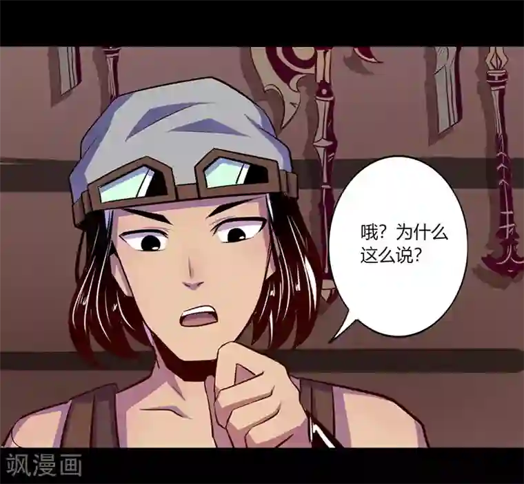 我是个假的NPC第48话