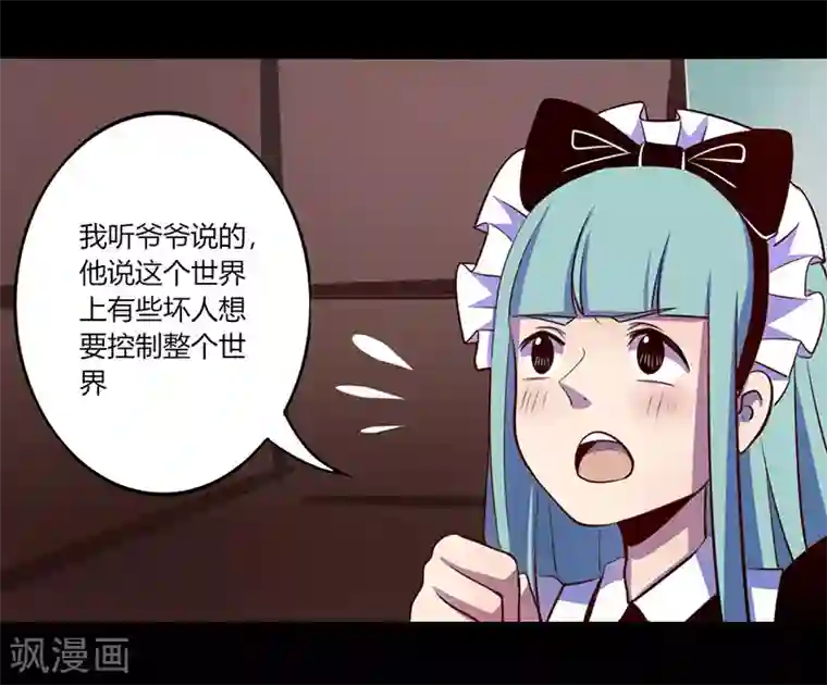 我是个假的NPC第48话