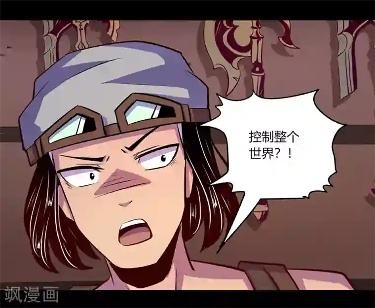 我是个假的NPC第48话