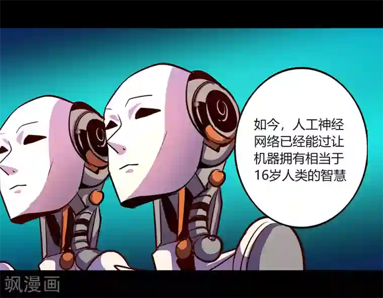 我是个假的NPC第49话