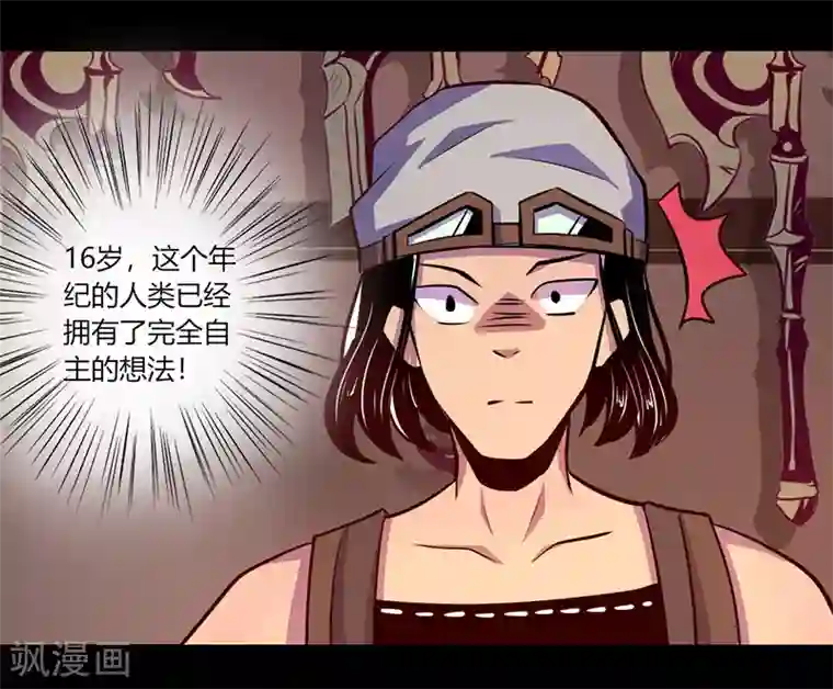 我是个假的NPC第49话